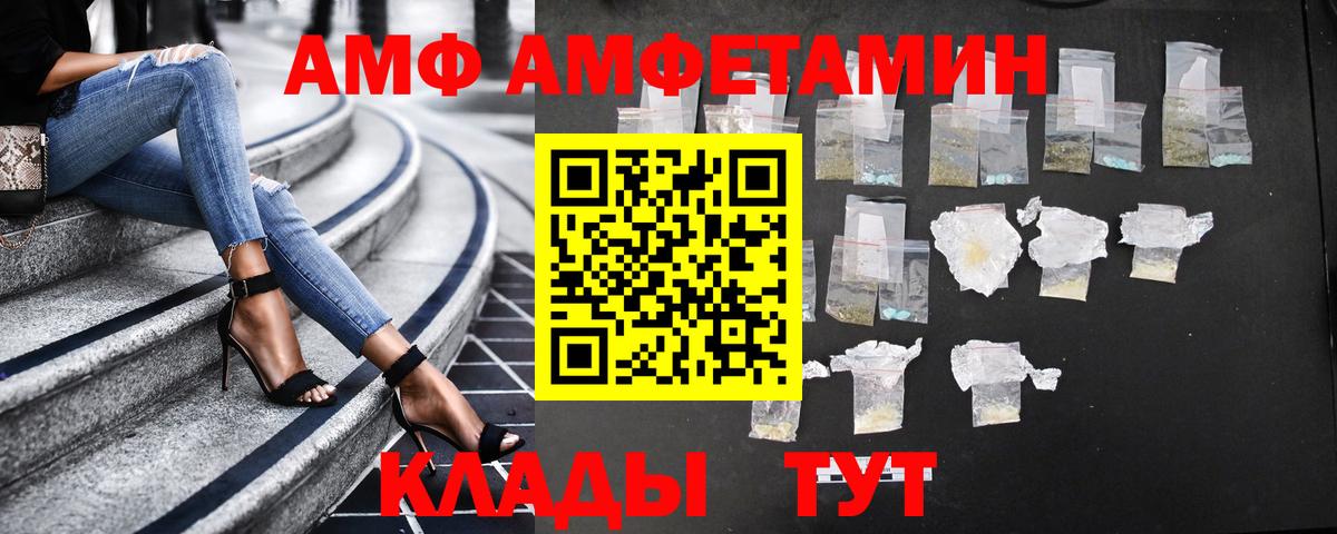 АМФЕТАМИН Розовый  Вход с VPN  Амфетамин  Верхний Уфалей 