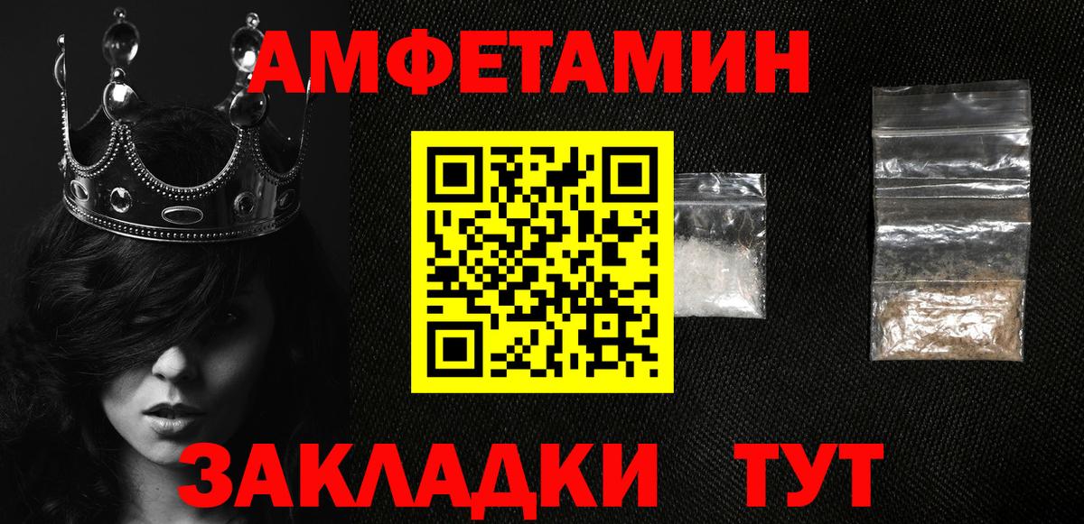 Амфетамин 97% Верхний Уфалей