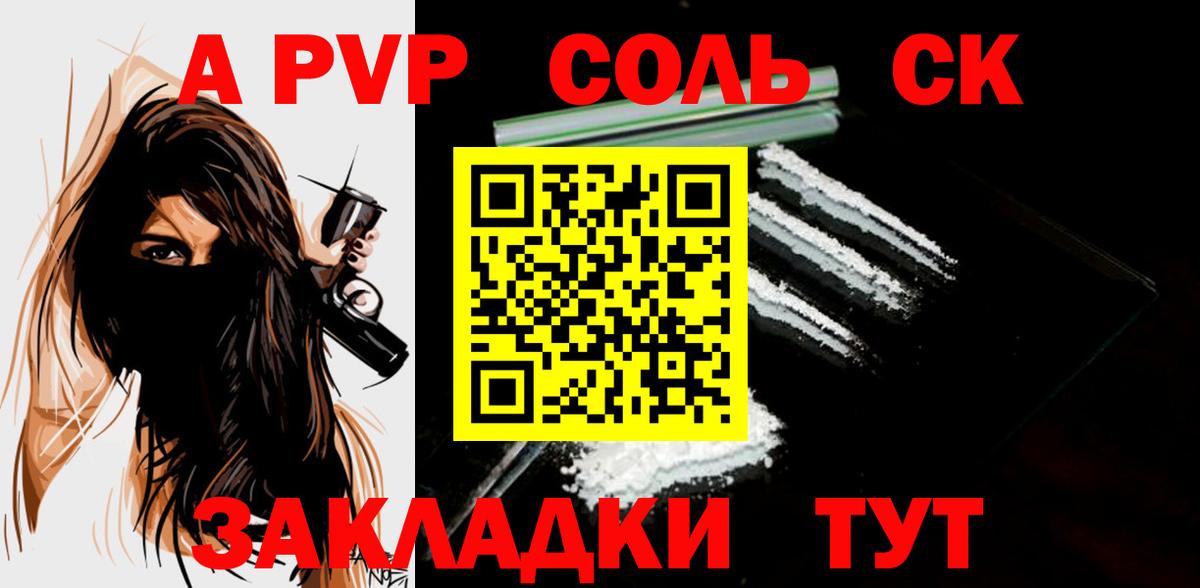 где купить   Alpha-PVP кристаллы  Верхний Уфалей  Вход с VPN  A PVP Crystall  А ПВП Crystall 