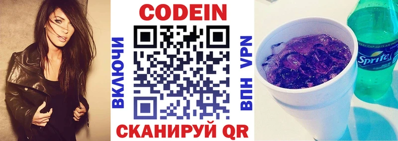 Codein Purple Drank как найти наркотики Верхний Уфалей