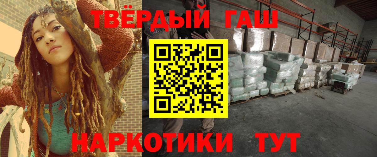 Гашиш хэш Верхний Уфалей