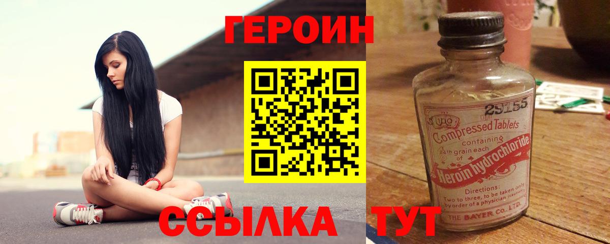 Верхний Уфалей  Героин Афган  Вход с VPN 