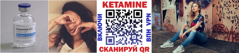 где найти   Верхний Уфалей  КЕТАМИН ketamine 