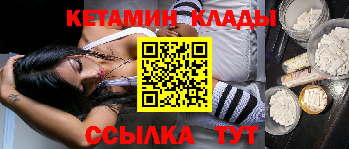 Верхний Уфалей  Кетамин ketamine  Вход с VPN 