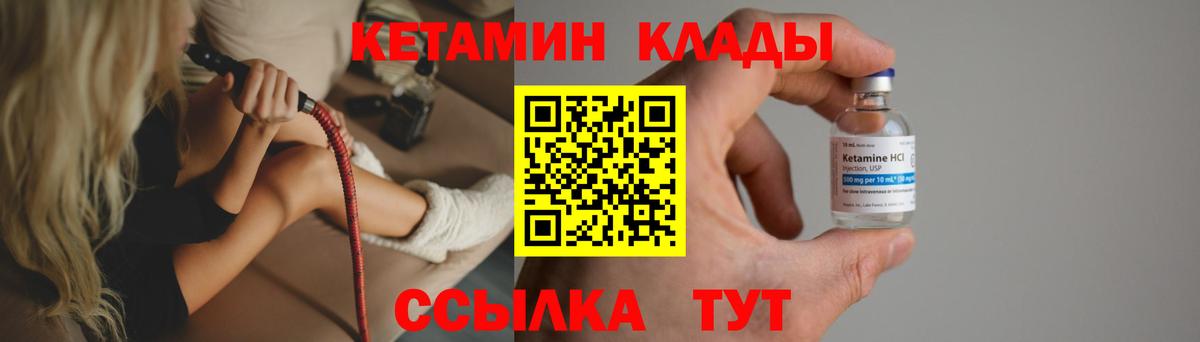 КЕТАМИН ketamine Верхний Уфалей