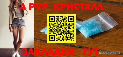 альфа пвп Бийск