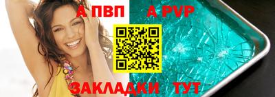 Альфа ПВП Берёзовский