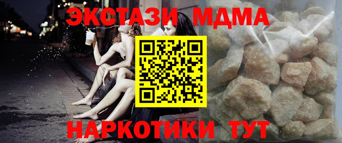 MDMA VHQ Верхний Уфалей