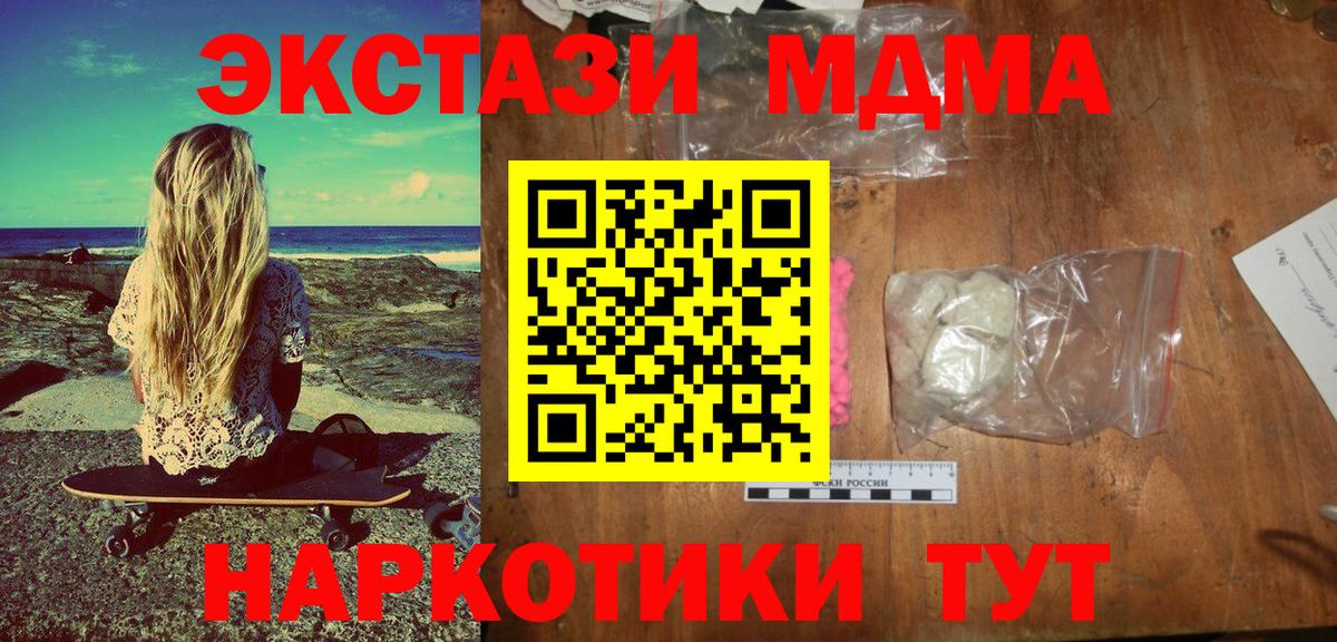 МДМА молли  MDMA  Верхний Уфалей  МДМА crystal  Вход с VPN 