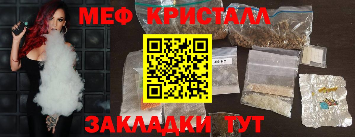 МЕФ кристаллы  Мефедрон  Верхний Уфалей  МЕФ mephedrone  Вход с VPN 