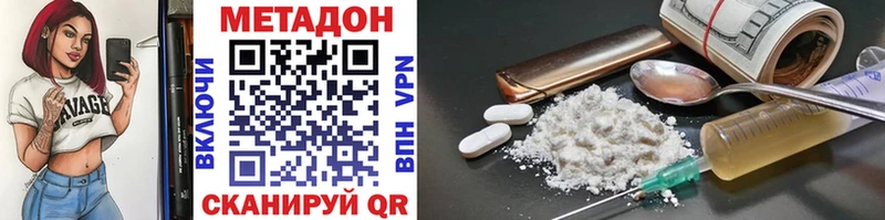 МЕТАДОН methadone  Верхний Уфалей 