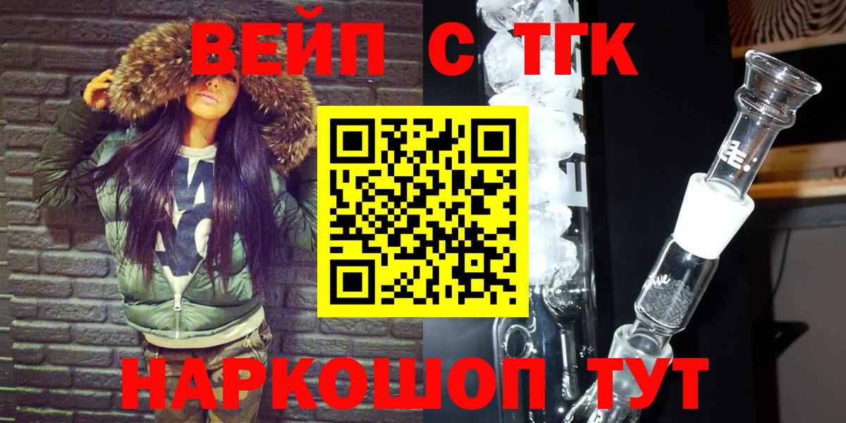Верхний Уфалей  ТГК жижа  продажа наркотиков  Вход с VPN 