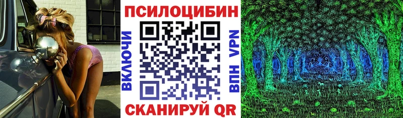Псилоцибиновые грибы ЛСД  Верхний Уфалей 